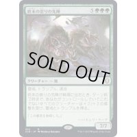[EX+]終末の祟りの先陣/End-Raze Forerunners《日本語》【CLB】