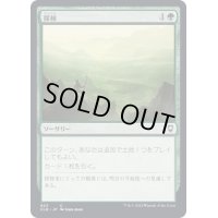 [EX+]探検/Explore《日本語》【CLB】