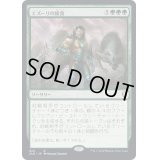 [EX+]エズーリの捕食/Ezuri's Predation《日本語》【CLB】