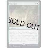 [EX+]原始の報奨/Primeval Bounty《日本語》【CLB】