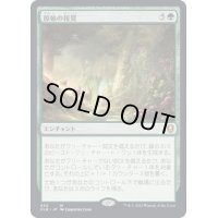 [EX+]原始の報奨/Primeval Bounty《日本語》【CLB】