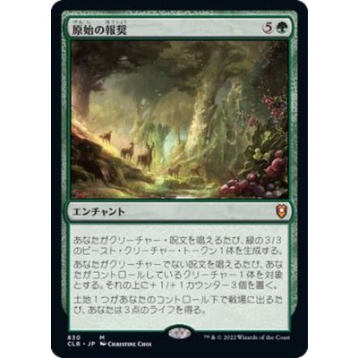 原始の報奨/Primeval Bounty《日本語》【CLB】