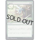 [EX+]三顧の礼/Three Visits《日本語》【CLB】