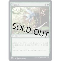 [EX+]三顧の礼/Three Visits《日本語》【CLB】