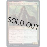 [EX](FOIL)戦慄の狼の伝令官、ファルドーン/Faldorn, Dread Wolf Herald《日本語》【CLB】