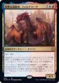 [EX+](FOIL)狡猾な扇動者、フィルクラーグ/Firkraag, Cunning Instigator《日本語》【CLB】