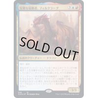 [EX+](FOIL)狡猾な扇動者、フィルクラーグ/Firkraag, Cunning Instigator《日本語》【CLB】