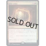 [EX+]僻境への脱出/Escape to the Wilds《日本語》【CLB】