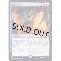 [EX+]記憶の略取/Memory Plunder《日本語》【CLB】
