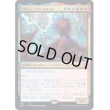 [EX+]パルン、ニヴ＝ミゼット/Niv-Mizzet, Parun《日本語》【CLB】
