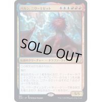 [EX+]パルン、ニヴ＝ミゼット/Niv-Mizzet, Parun《日本語》【CLB】