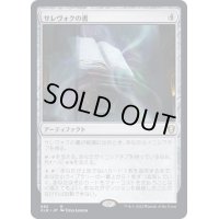 [EX+]サレヴォクの書/Sarevok's Tome《日本語》【CLB】