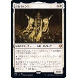 月皇ミケウス/Mikaeus, the Lunarch《日本語》【CLB】