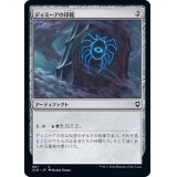 ディミーアの印鑑/Dimir Signet《日本語》【CLB】