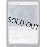 [EX+]ディミーアの印鑑/Dimir Signet《日本語》【CLB】