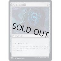 [EX+]ディミーアの印鑑/Dimir Signet《日本語》【CLB】