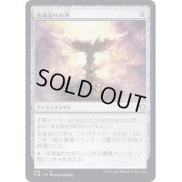 [EX+]永遠溢れの杯/Everflowing Chalice《日本語》【CLB】
