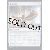 [EX+]通報の角笛/Herald's Horn《日本語》【CLB】