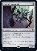 ファイレクシアの破棄者/Phyrexian Revoker《日本語》【CLB】