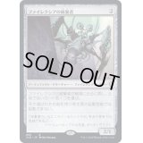 [EX+]ファイレクシアの破棄者/Phyrexian Revoker《日本語》【CLB】