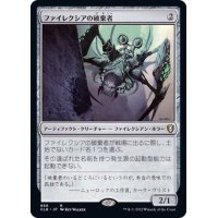 ファイレクシアの破棄者/Phyrexian Revoker《日本語》【CLB】