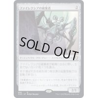 [EX+]ファイレクシアの破棄者/Phyrexian Revoker《日本語》【CLB】