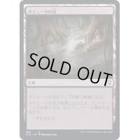 [EX+]ボジューカの沼/Bojuka Bog《日本語》【CLB】