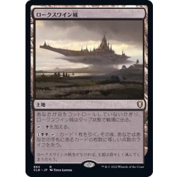 画像1: ロークスワイン城/Castle Locthwain《日本語》【CLB】