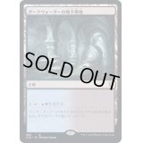 [EX+]ダークウォーターの地下墓地/Darkwater Catacombs《日本語》【CLB】