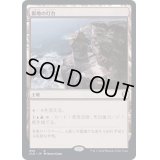 [EX+]僻地の灯台/Desolate Lighthouse《日本語》【CLB】