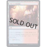 [EX+]イゼットの煮沸場/Izzet Boilerworks《日本語》【CLB】