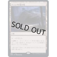 [EX+]ケッシグの狼の地/Kessig Wolf Run《日本語》【CLB】