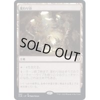 [EX]変わり谷/Mutavault《日本語》【CLB】