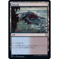 [EX+]汚れた島/Tainted Isle《日本語》【CLB】