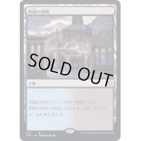 [EX+]欺瞞の神殿/Temple of Deceit《日本語》【CLB】