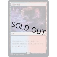 [EX+]天啓の神殿/Temple of Epiphany《日本語》【CLB】