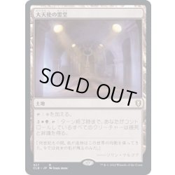 画像1: [EX+]大天使の霊堂/Vault of the Archangel《日本語》【CLB】