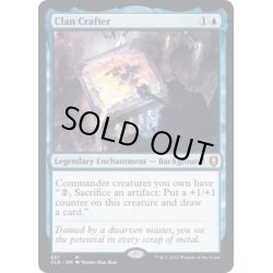 画像1: [EX+](FOIL)氏族の職人/Clan Crafter《英語》【CLB】
