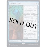[EX+]アーティフィサー・クラス/Artificer Class《英語》【CLB】