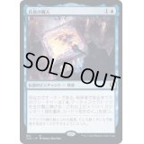 [EX+](FOIL)氏族の職人/Clan Crafter《日本語》【CLB】