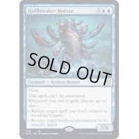 [EX+]船砕きの怪物/Hullbreaker Horror《英語》【CLB】