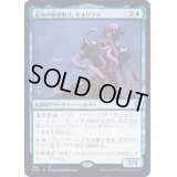 [EX+](FOIL)正気の剥ぎ取り、ゼルリクス/Zellix, Sanity Flayer《日本語》【CLB】