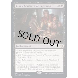 画像1: [EX+]闇市の人脈/Black Market Connections《英語》【CLB】