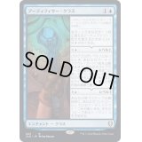 [EX+]アーティフィサー・クラス/Artificer Class《日本語》【CLB】