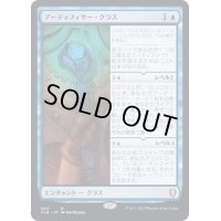 [EX+]アーティフィサー・クラス/Artificer Class《日本語》【CLB】