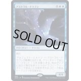 [EX+]アストラル・ドラゴン/Astral Dragon《日本語》【CLB】