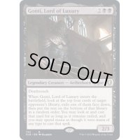 [EX+]豪華の王、ゴンティ/Gonti, Lord of Luxury《英語》【CLB】