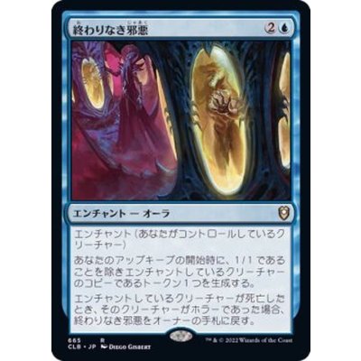 [EX]終わりなき邪悪/Endless Evil《日本語》【CLB】