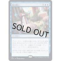 [EX+]豚の呪い/Curse of the Swine《日本語》【CLB】