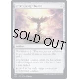 [EX+]永遠溢れの杯/Everflowing Chalice《英語》【CLB】